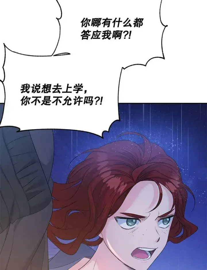 《伯爵孤女的重生》76.离家出走的女孩图38