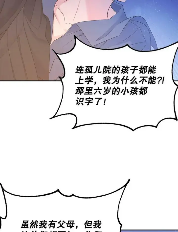 《伯爵孤女的重生》76.离家出走的女孩图39