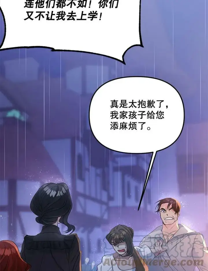 《伯爵孤女的重生》76.离家出走的女孩图40