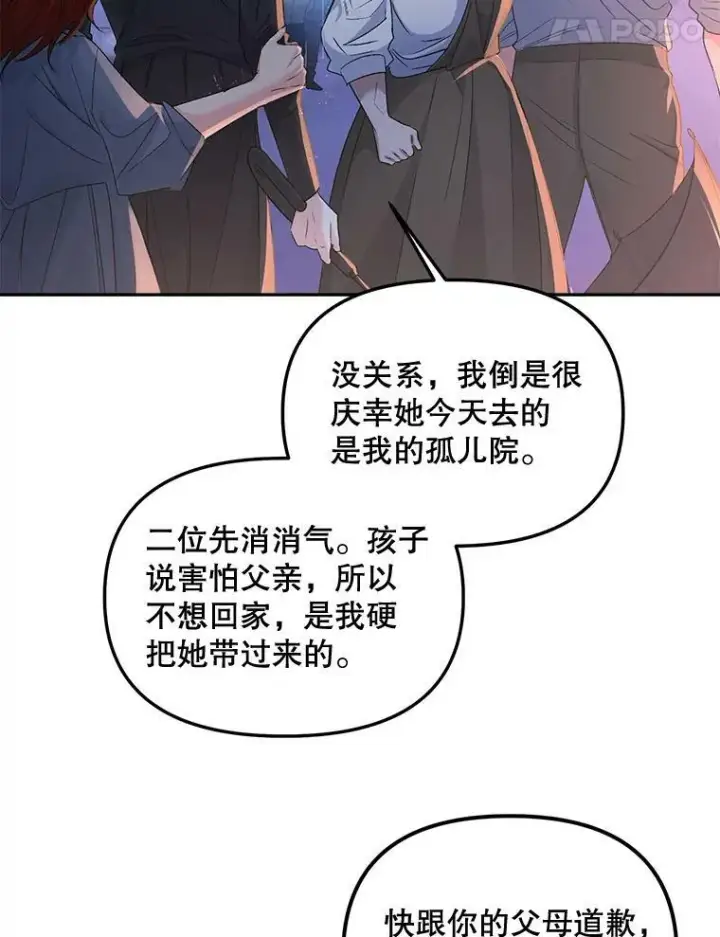 《伯爵孤女的重生》76.离家出走的女孩图41