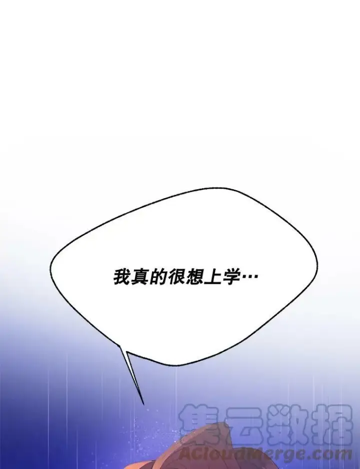 《伯爵孤女的重生》76.离家出走的女孩图43