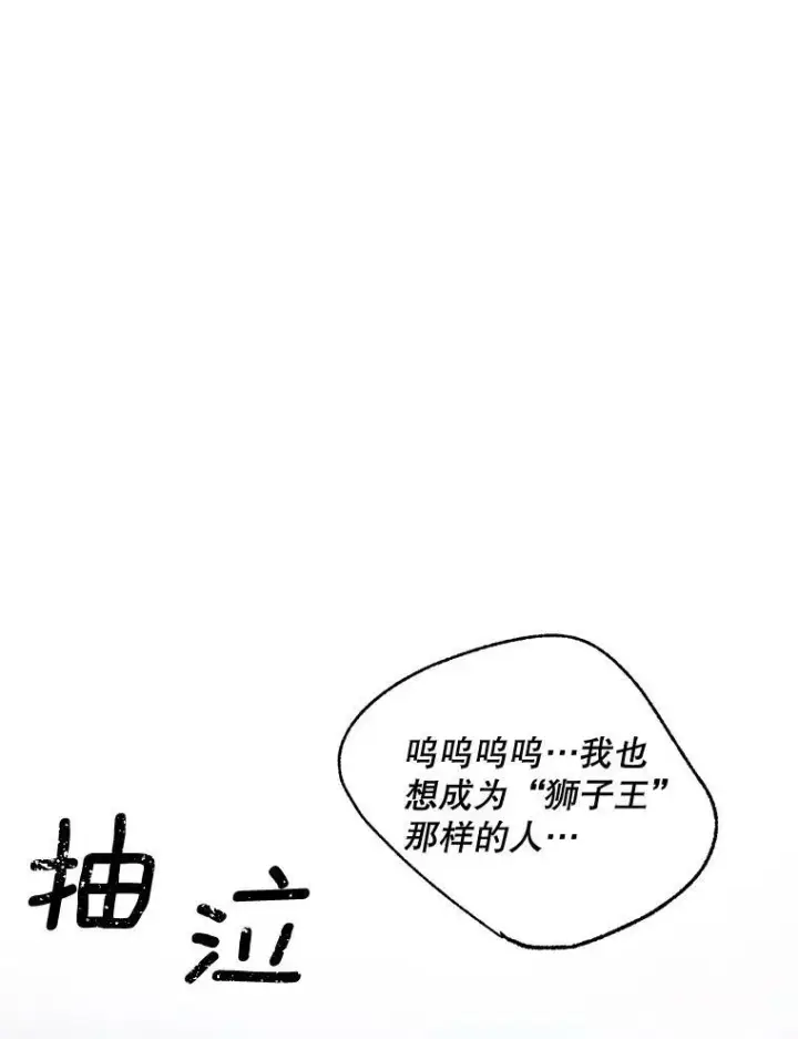 《伯爵孤女的重生》76.离家出走的女孩图45