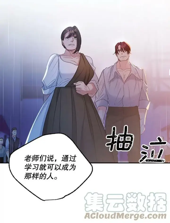 《伯爵孤女的重生》76.离家出走的女孩图46