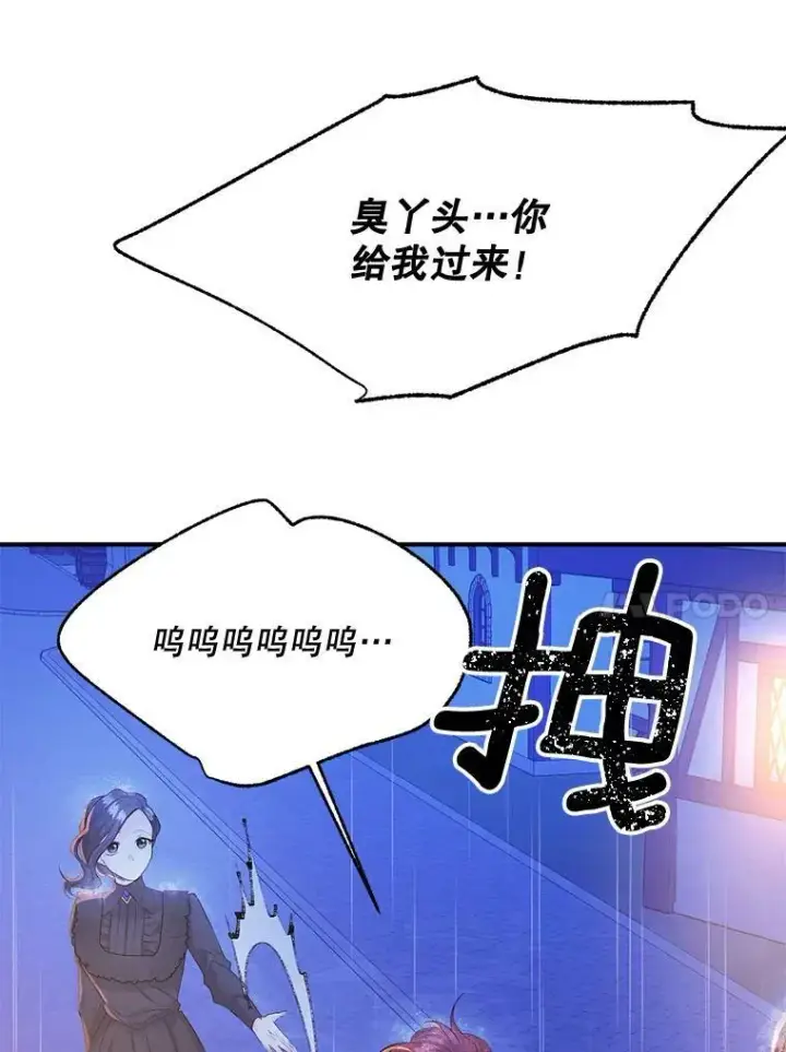 《伯爵孤女的重生》76.离家出走的女孩图47