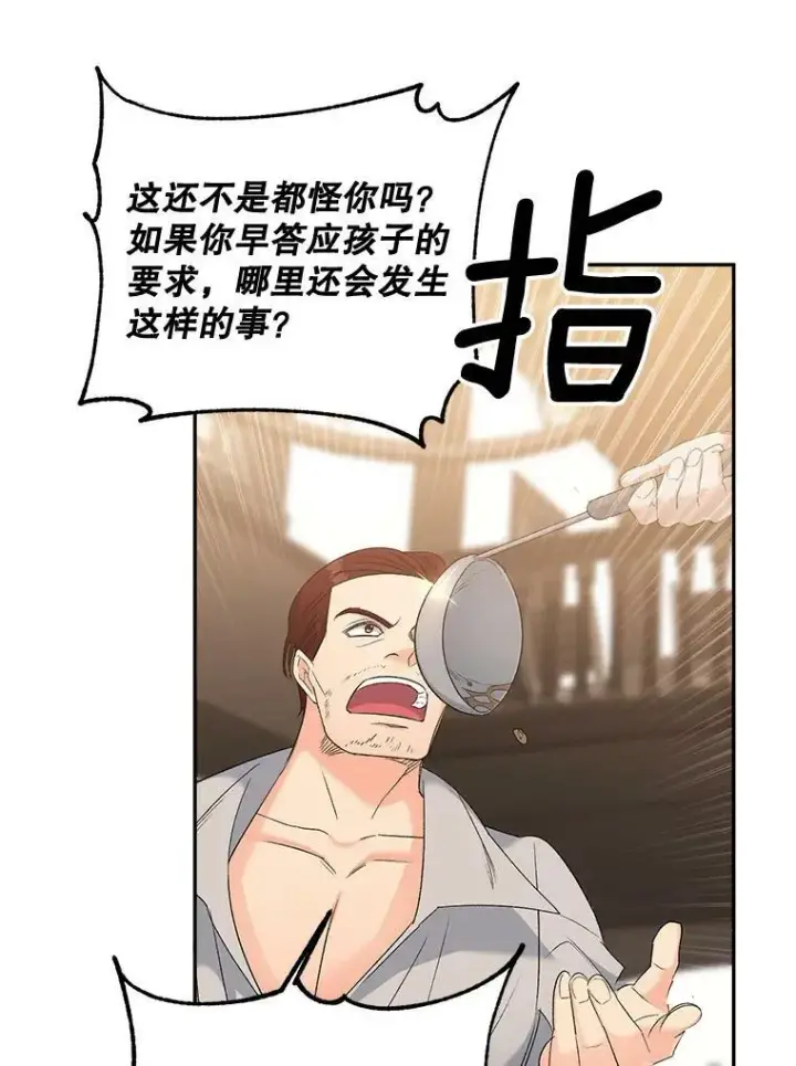《伯爵孤女的重生》76.离家出走的女孩图5
