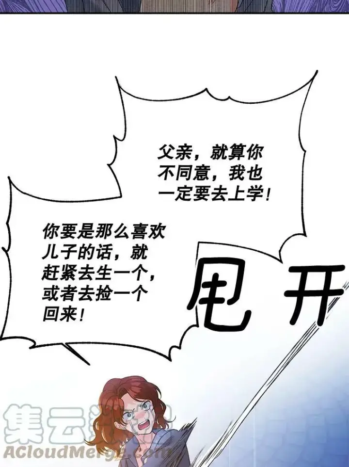 《伯爵孤女的重生》76.离家出走的女孩图58