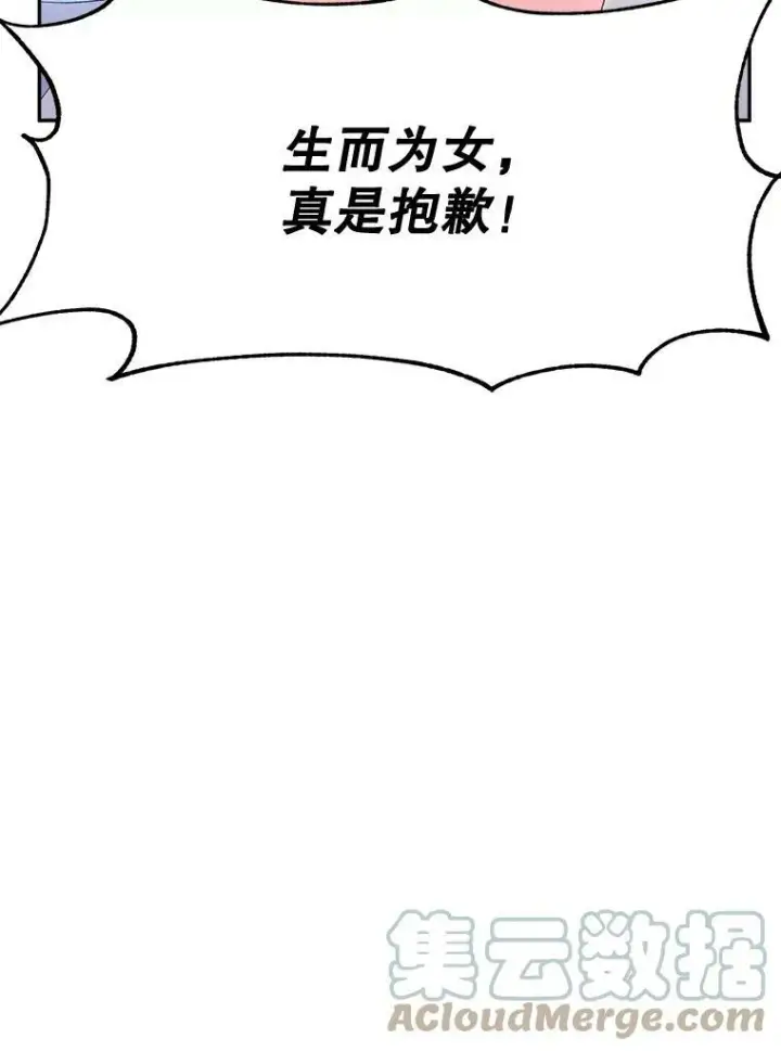 《伯爵孤女的重生》76.离家出走的女孩图61
