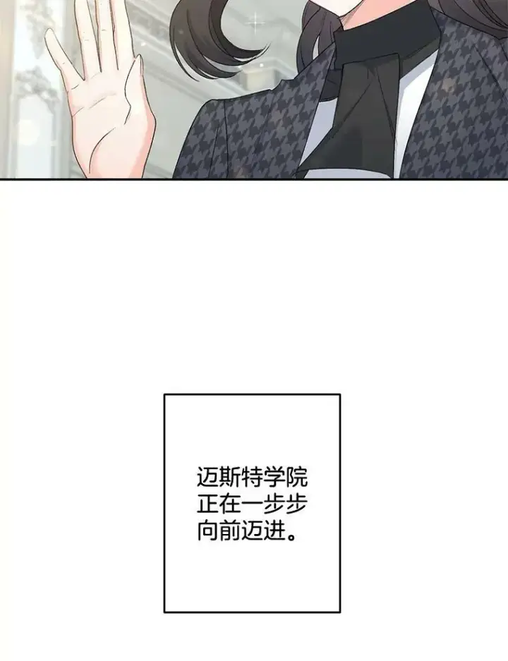 《伯爵孤女的重生》76.离家出走的女孩图65