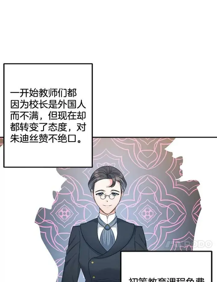 《伯爵孤女的重生》76.离家出走的女孩图66