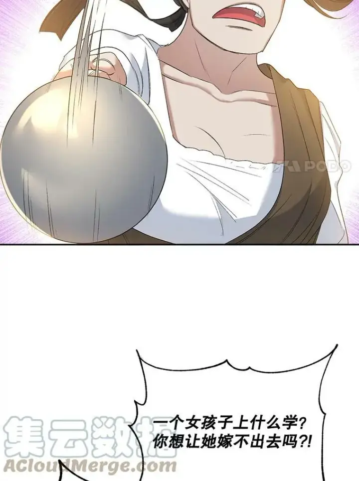 《伯爵孤女的重生》76.离家出走的女孩图7