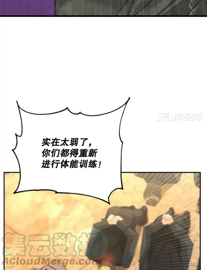 《伯爵孤女的重生》76.离家出走的女孩图73