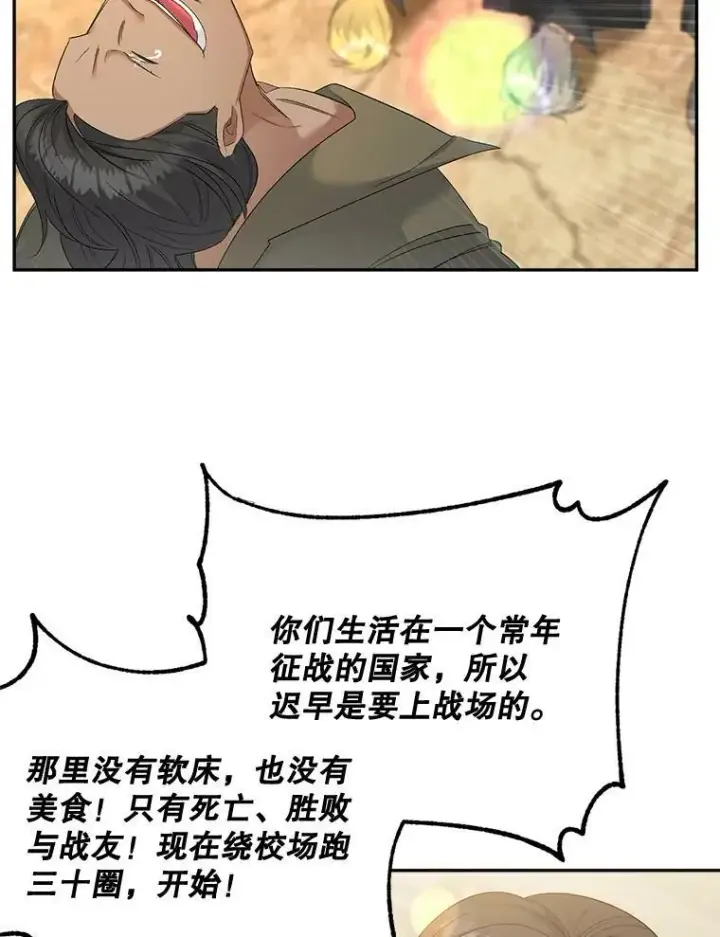 《伯爵孤女的重生》76.离家出走的女孩图74