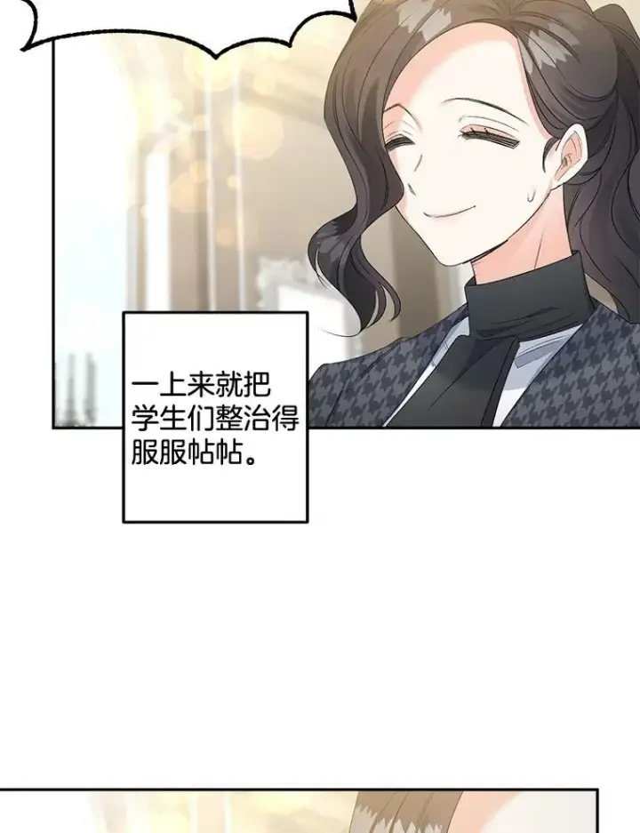 《伯爵孤女的重生》76.离家出走的女孩图75