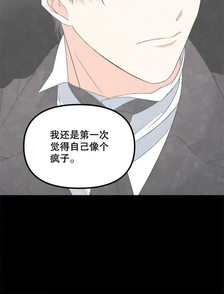 《伯爵孤女的重生》76.离家出走的女孩图77