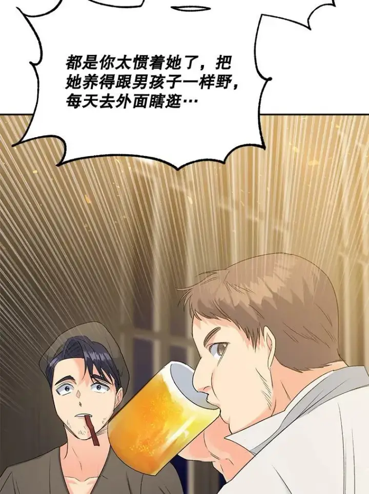 《伯爵孤女的重生》76.离家出走的女孩图8