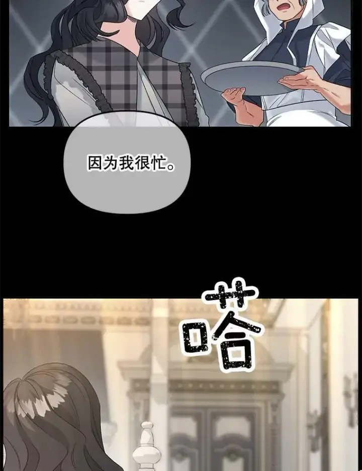 《伯爵孤女的重生》76.离家出走的女孩图81