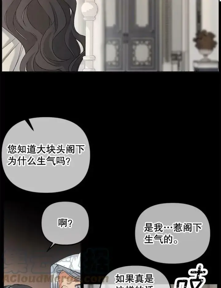 《伯爵孤女的重生》76.离家出走的女孩图82