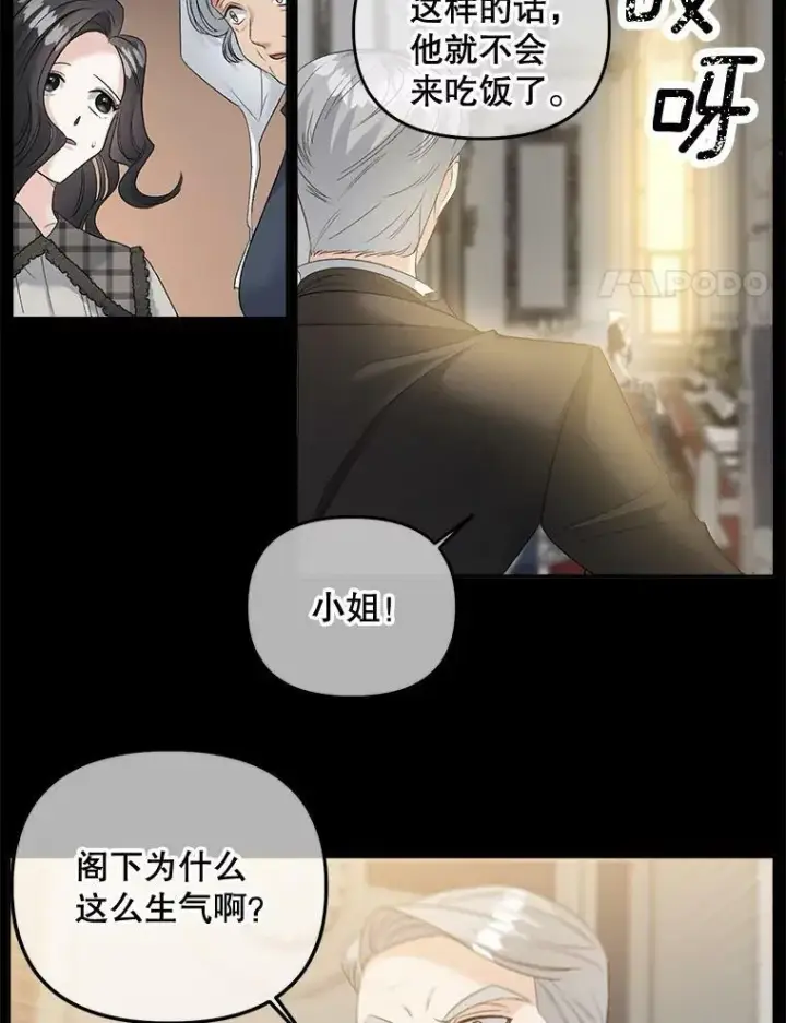 《伯爵孤女的重生》76.离家出走的女孩图83
