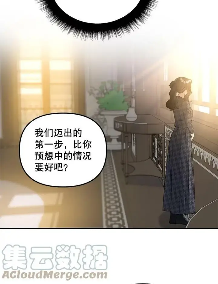 《伯爵孤女的重生》76.离家出走的女孩图85