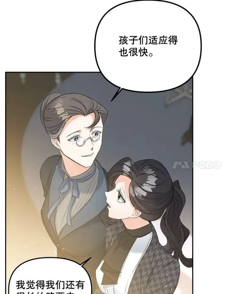 《伯爵孤女的重生》76.离家出走的女孩图86
