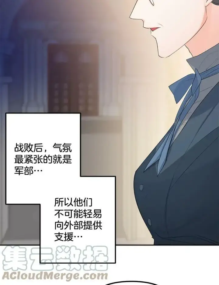 《伯爵孤女的重生》76.离家出走的女孩图88