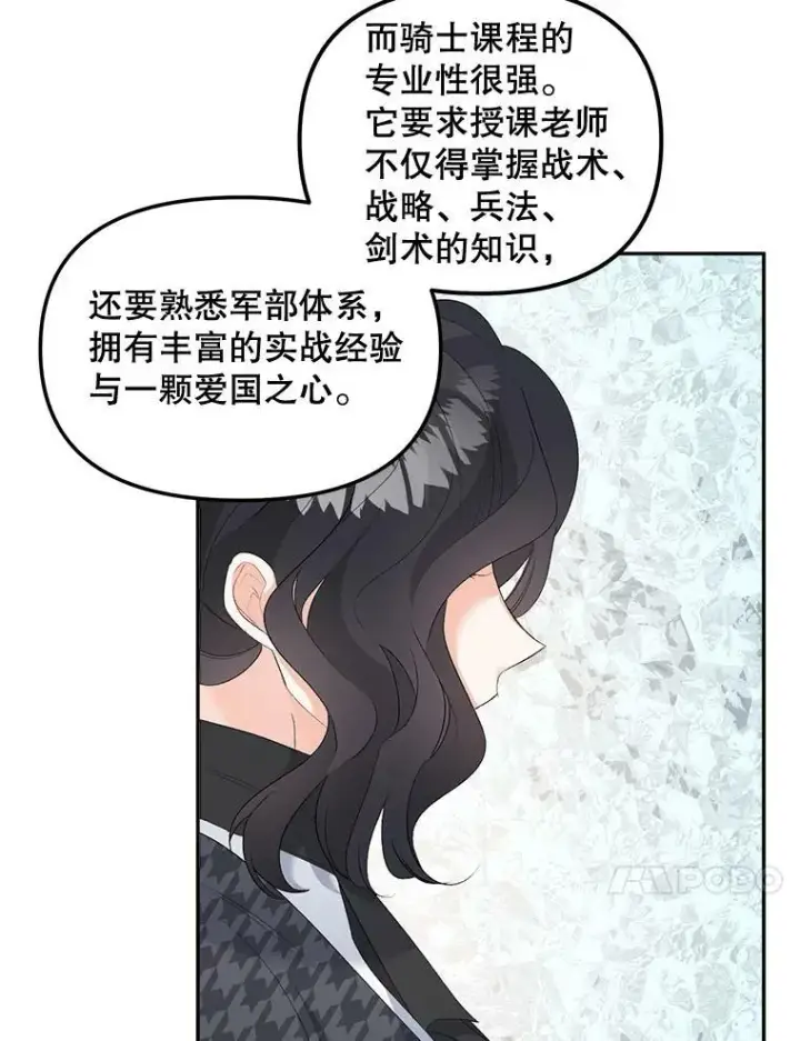 《伯爵孤女的重生》76.离家出走的女孩图89