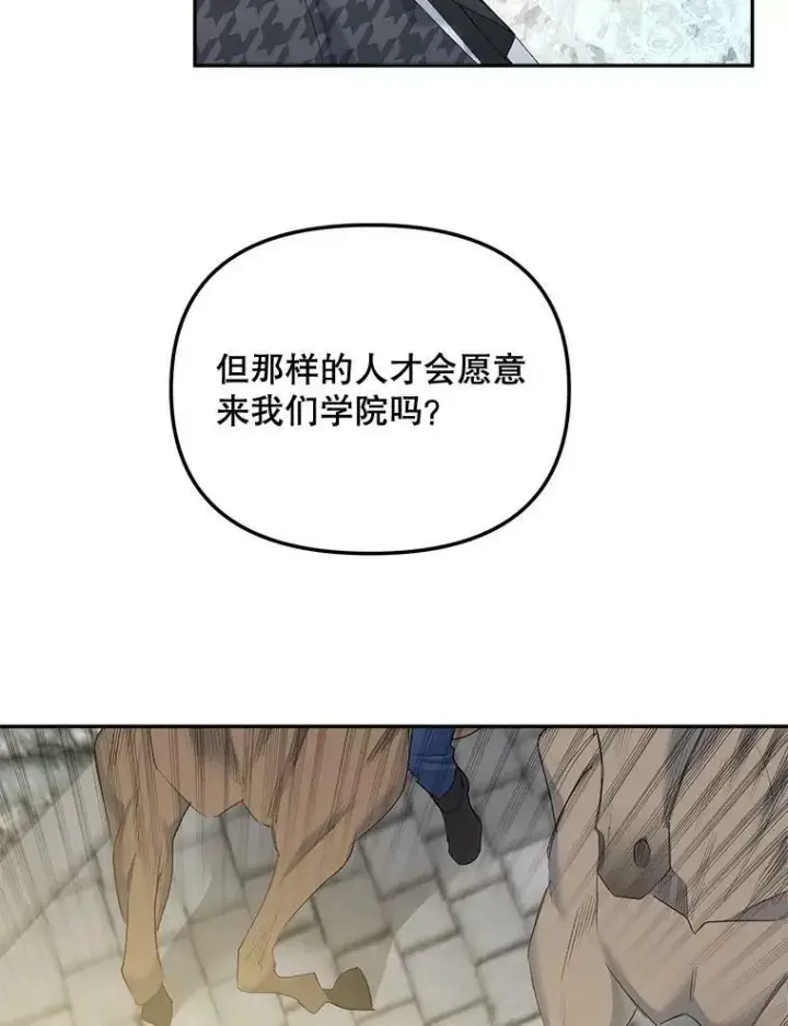 《伯爵孤女的重生》76.离家出走的女孩图90