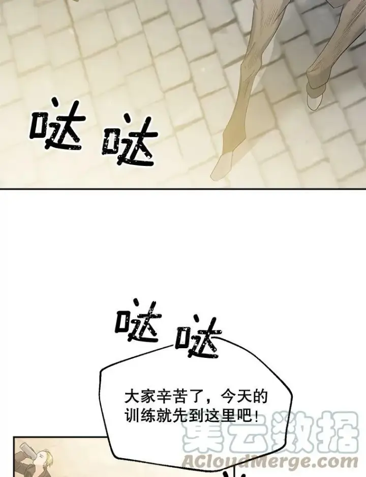 《伯爵孤女的重生》76.离家出走的女孩图91