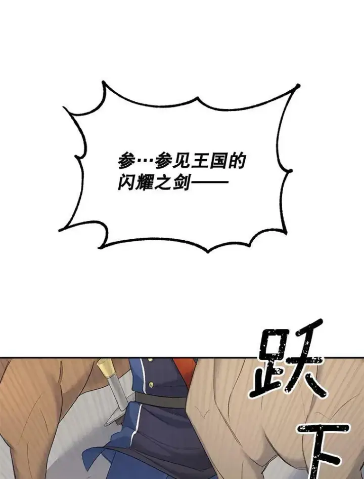 《伯爵孤女的重生》76.离家出走的女孩图95