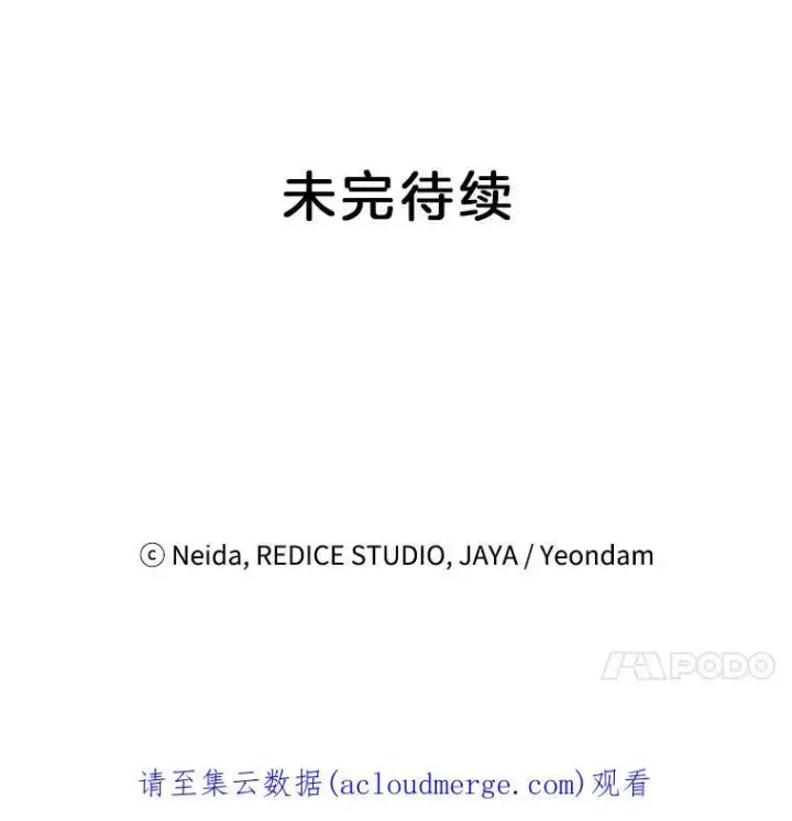 《伯爵孤女的重生》76.离家出走的女孩图99