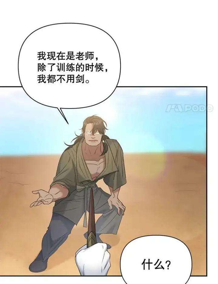 《伯爵孤女的重生》77.较量图17