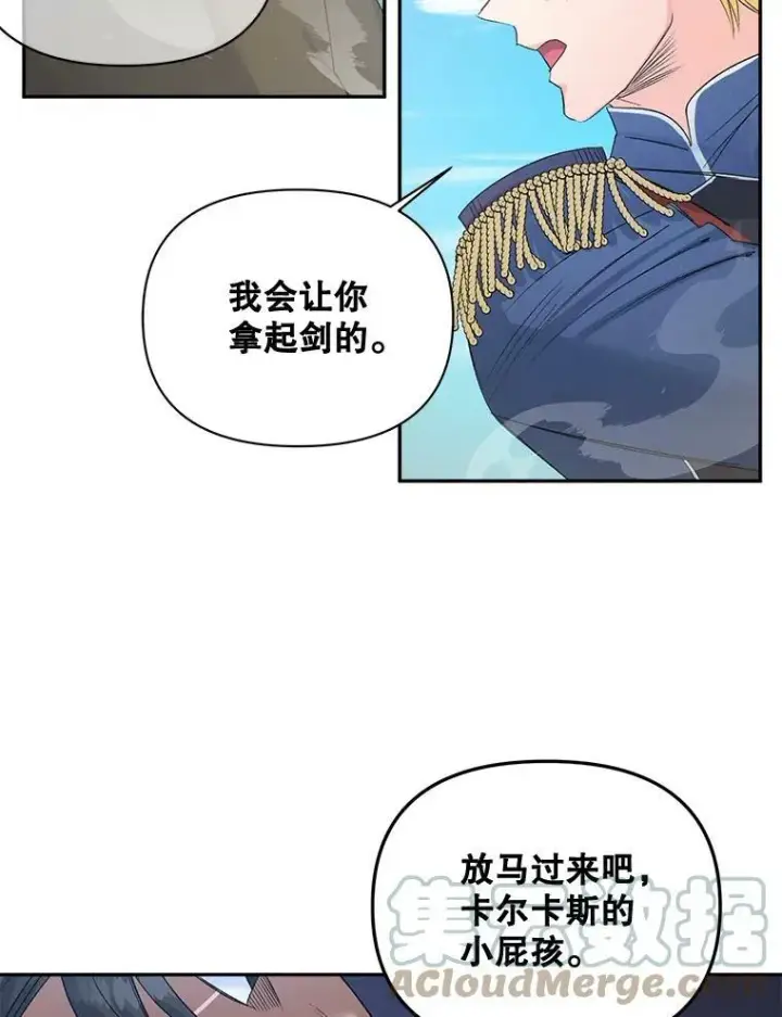 《伯爵孤女的重生》77.较量图22