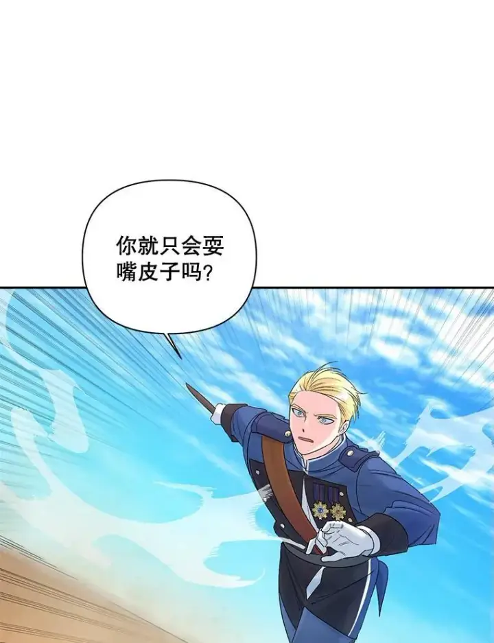 《伯爵孤女的重生》77.较量图29