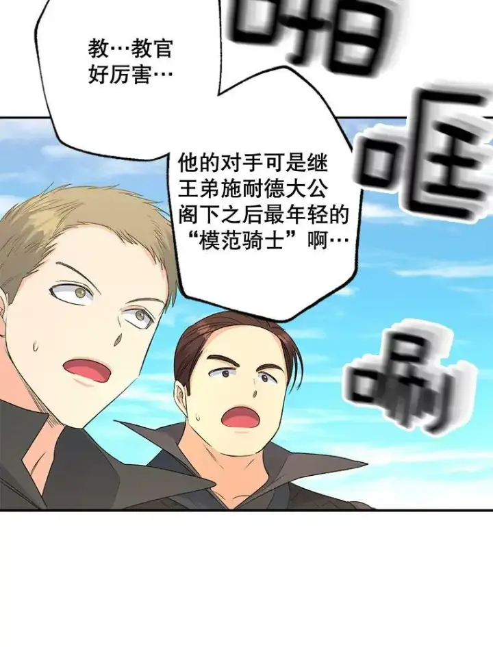 《伯爵孤女的重生》77.较量图32