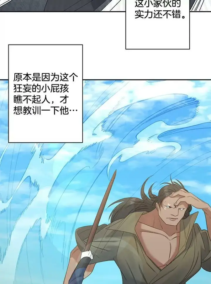 《伯爵孤女的重生》77.较量图35
