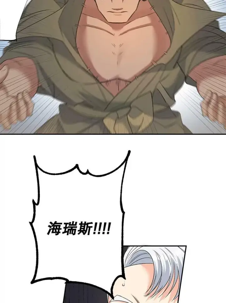 《伯爵孤女的重生》77.较量图39