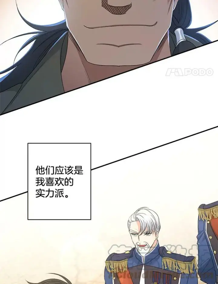 《伯爵孤女的重生》77.较量图4