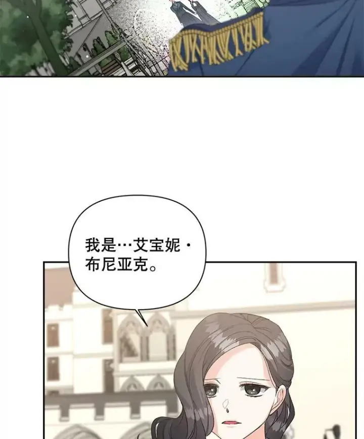 《伯爵孤女的重生》77.较量图50