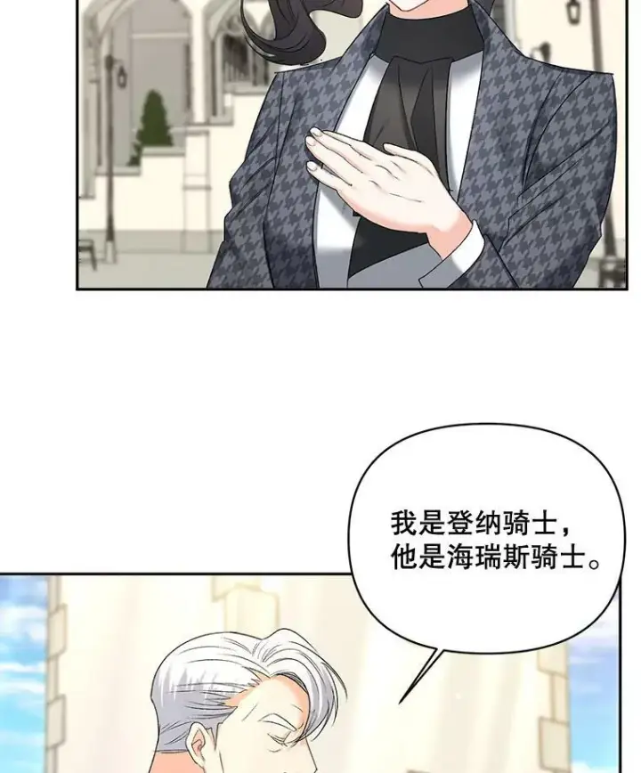 《伯爵孤女的重生》77.较量图51