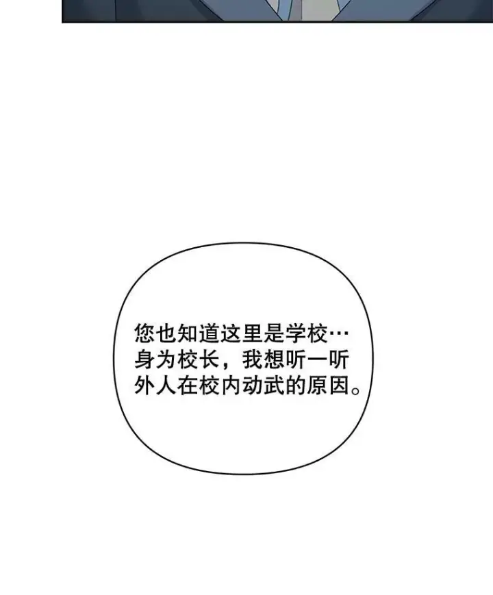 《伯爵孤女的重生》77.较量图54