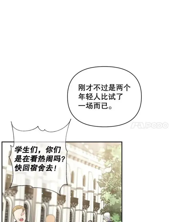 《伯爵孤女的重生》77.较量图57