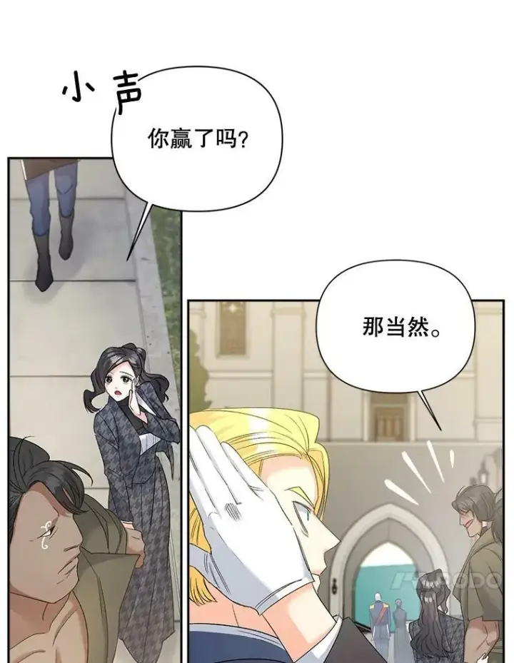 《伯爵孤女的重生》77.较量图60