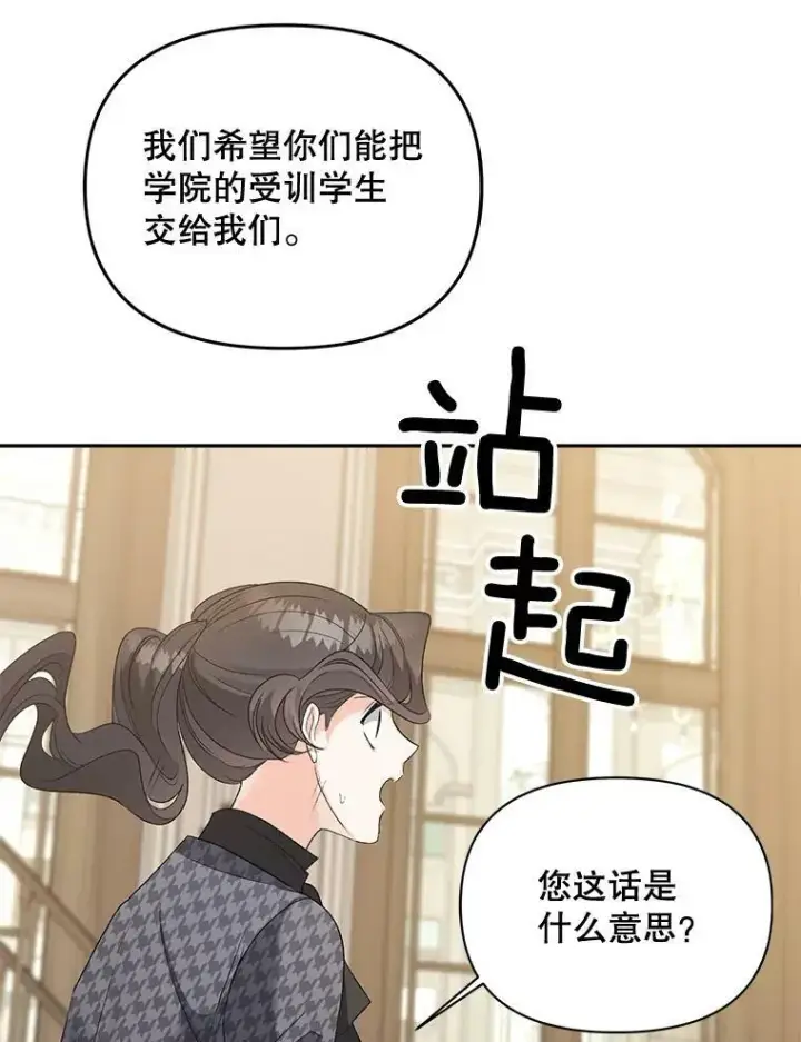 《伯爵孤女的重生》77.较量图65
