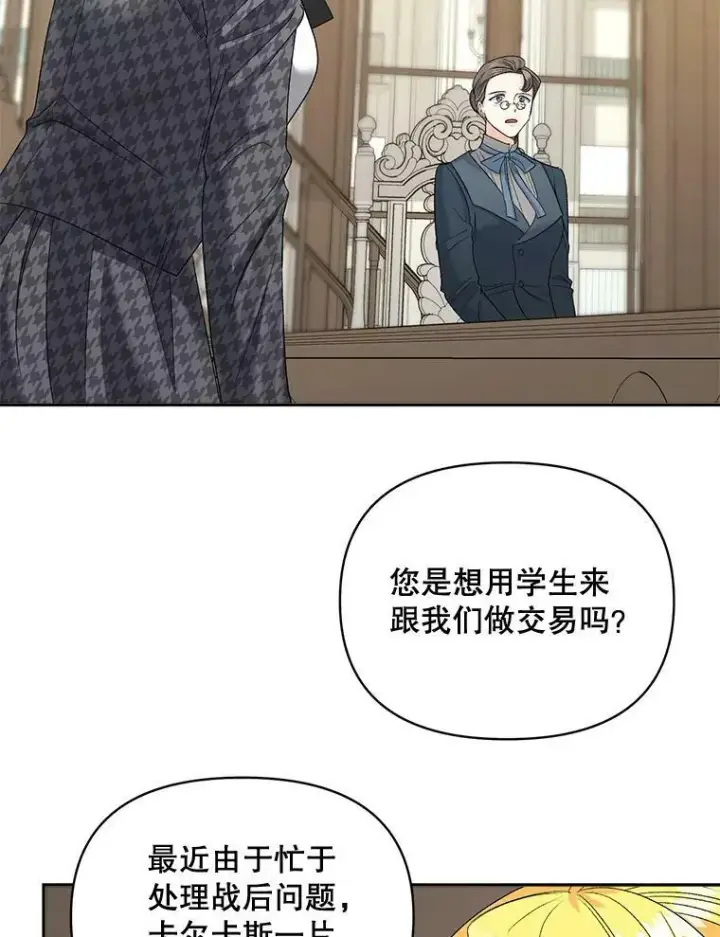 《伯爵孤女的重生》77.较量图66