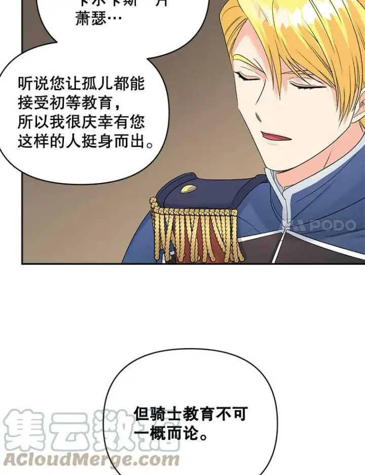 《伯爵孤女的重生》77.较量图67