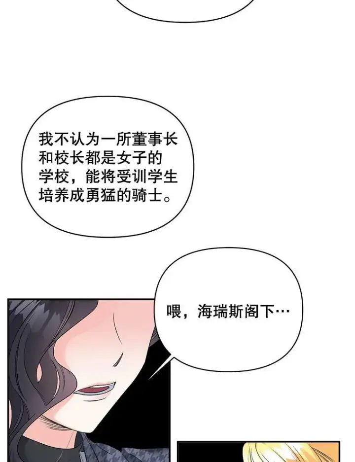 《伯爵孤女的重生》77.较量图68