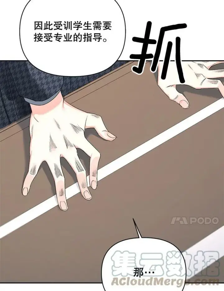 《伯爵孤女的重生》77.较量图70