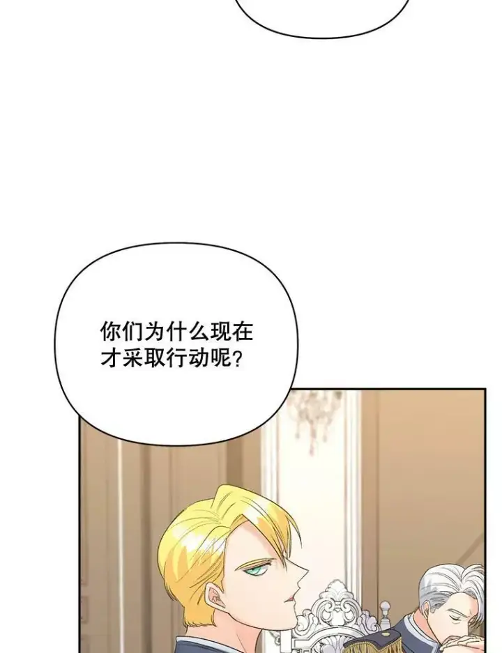 《伯爵孤女的重生》77.较量图71