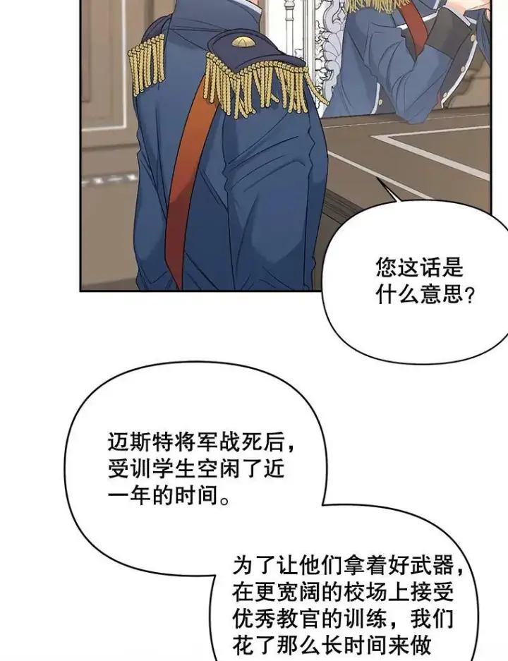 《伯爵孤女的重生》77.较量图72