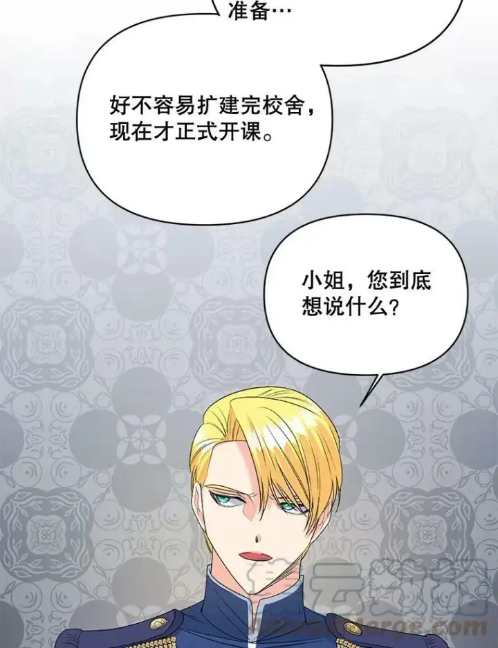 《伯爵孤女的重生》77.较量图73